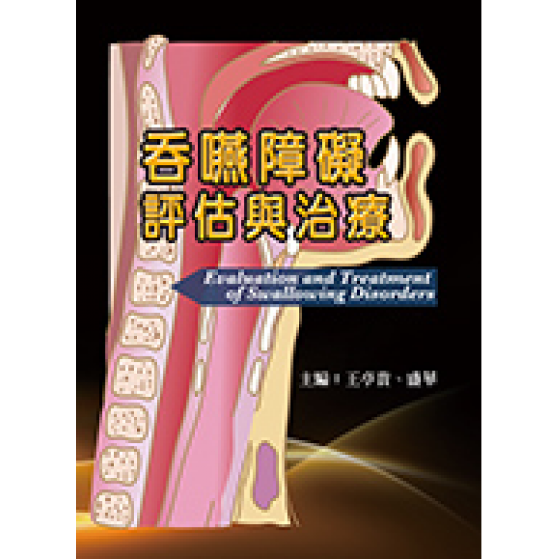 醫療保健衛生
