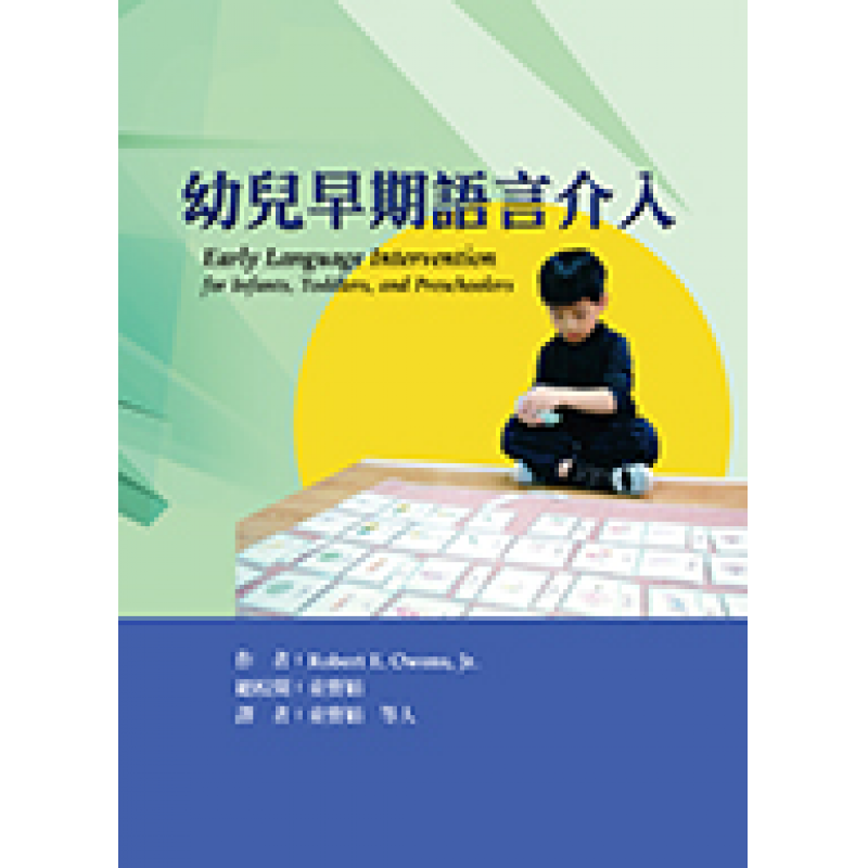 特殊教育