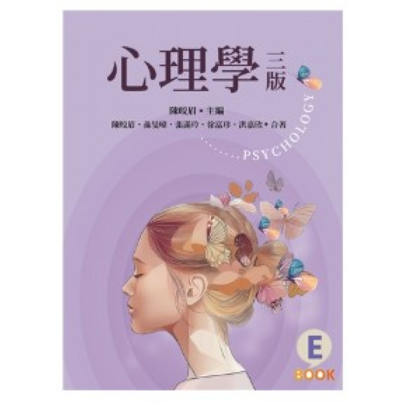 心理、諮商與輔導
