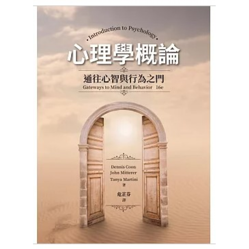 心理、諮商與輔導