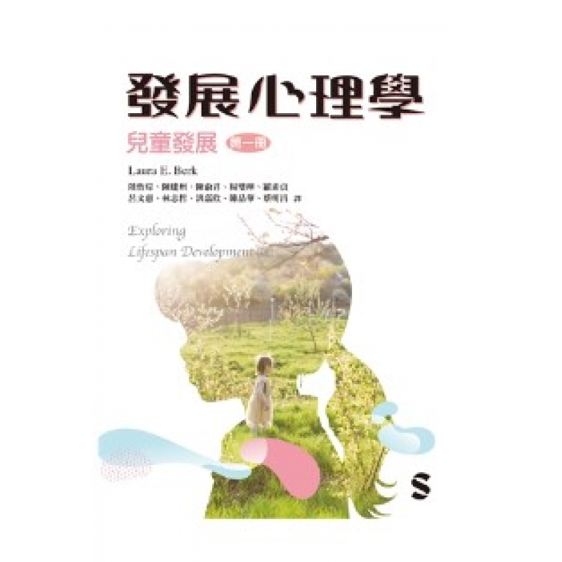 心理、諮商與輔導