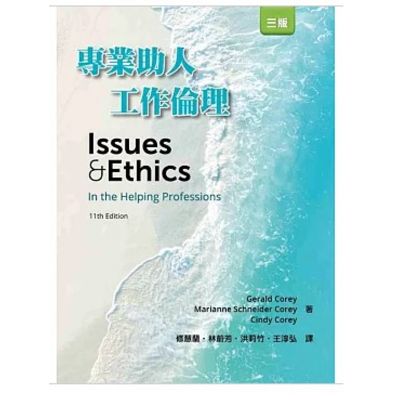 心理、諮商與輔導