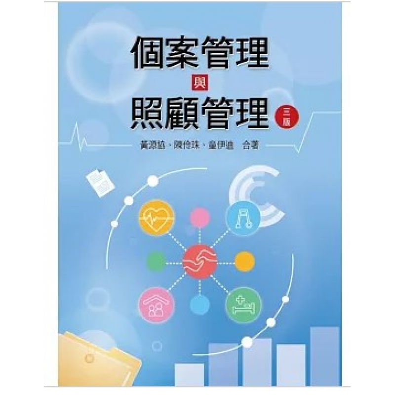 社會、社會工作