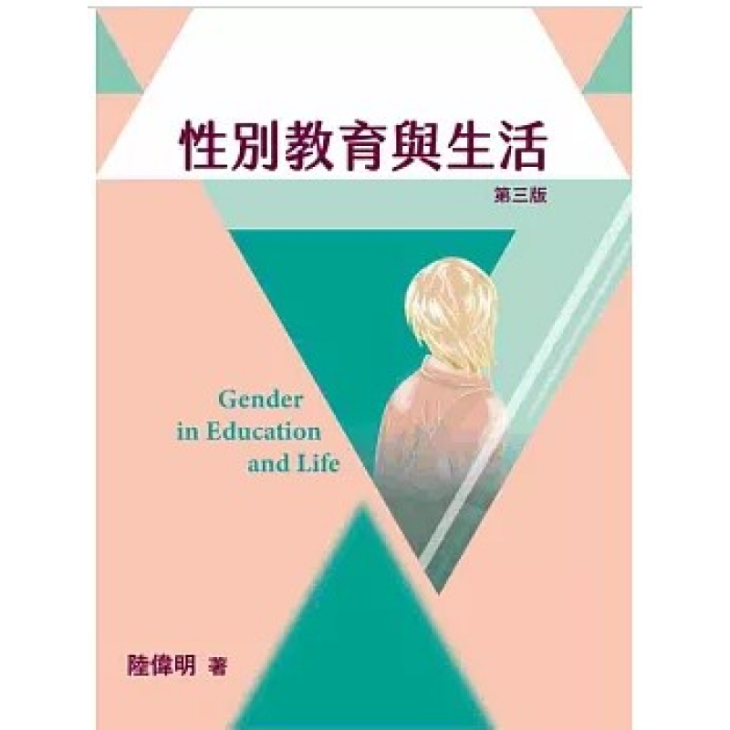心理、諮商與輔導