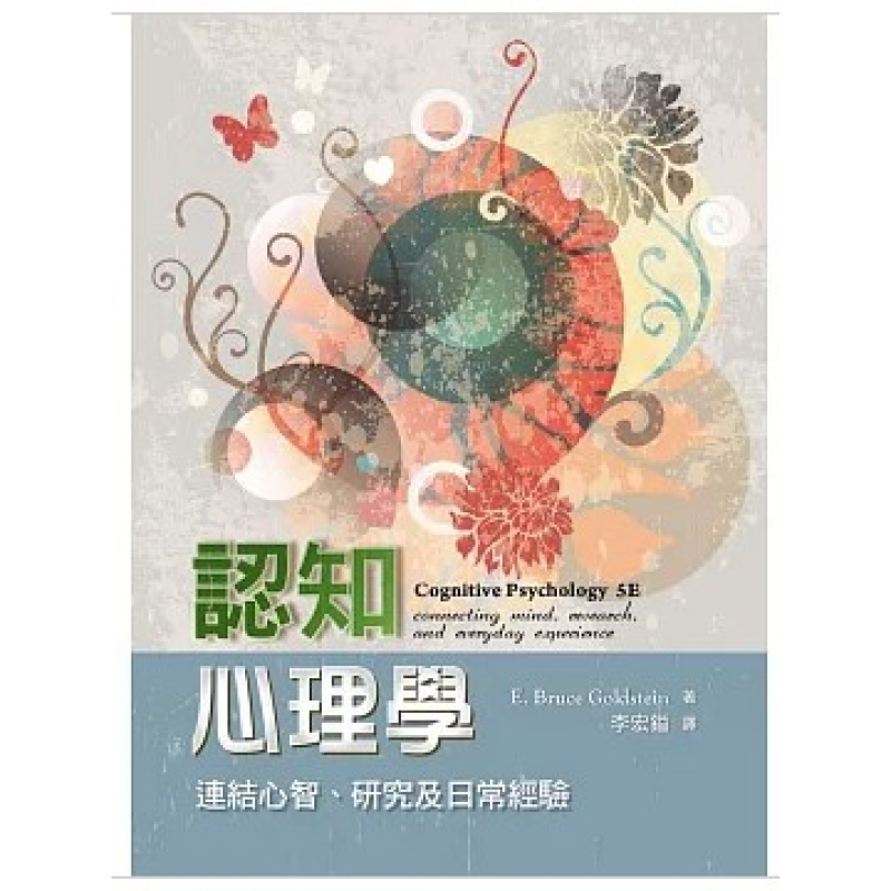 心理、諮商與輔導