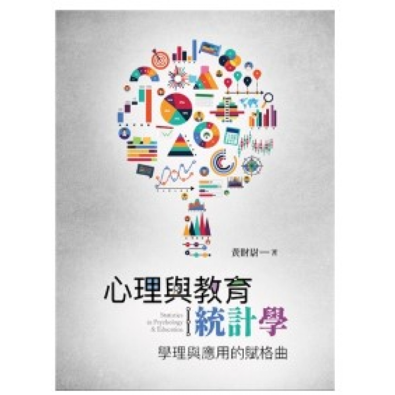 心理、諮商與輔導