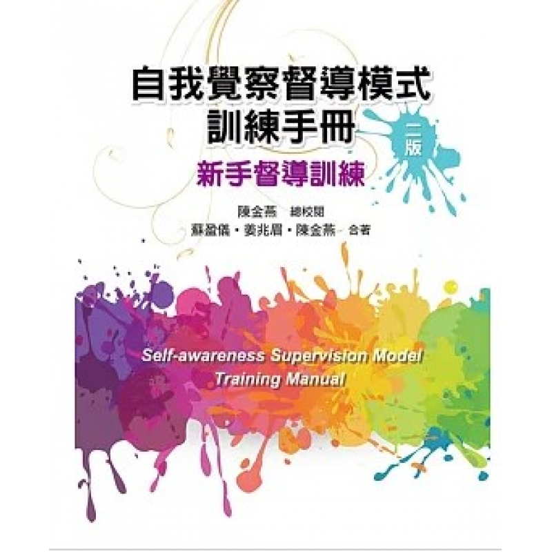 心理、諮商與輔導