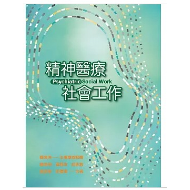 社會、社會工作