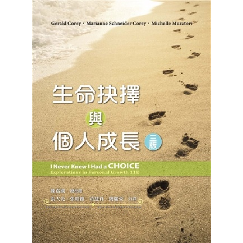 心理、諮商與輔導