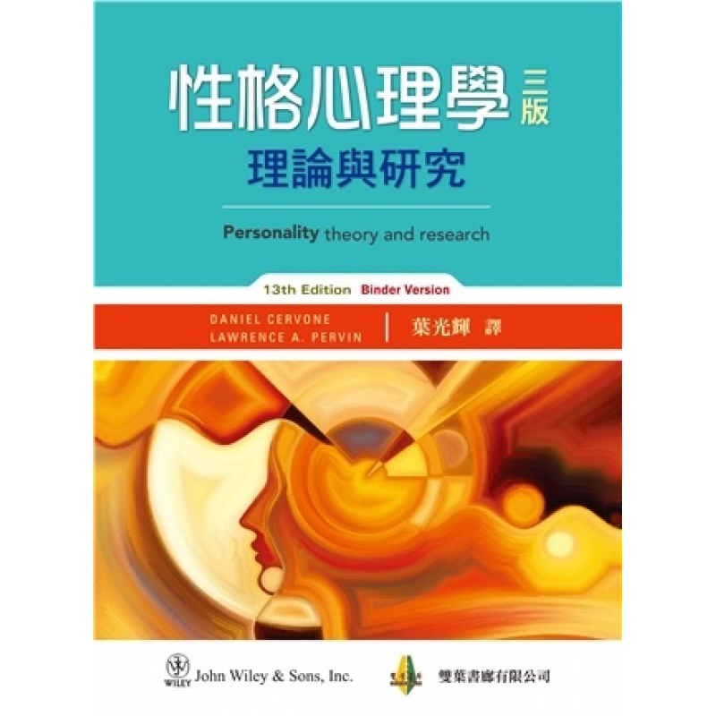 心理、諮商與輔導