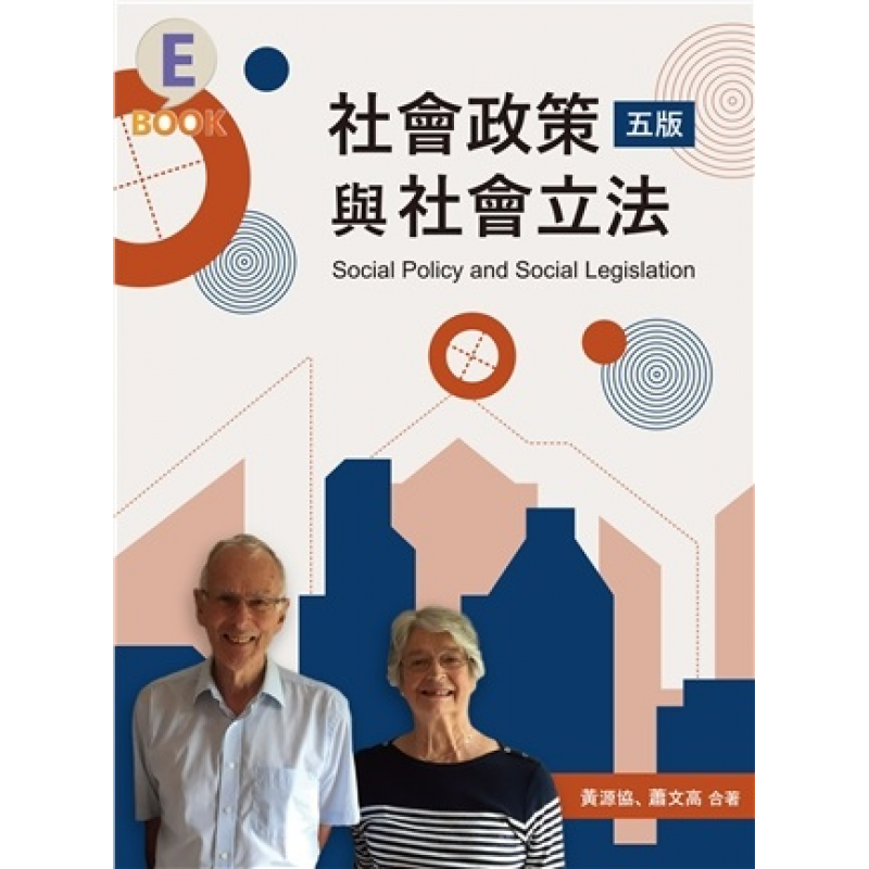 社會、社會工作