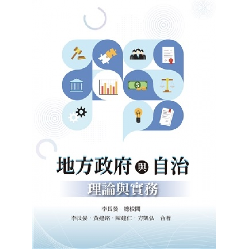 傳播、政治