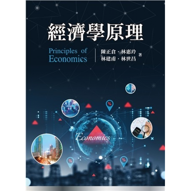 商管、財經