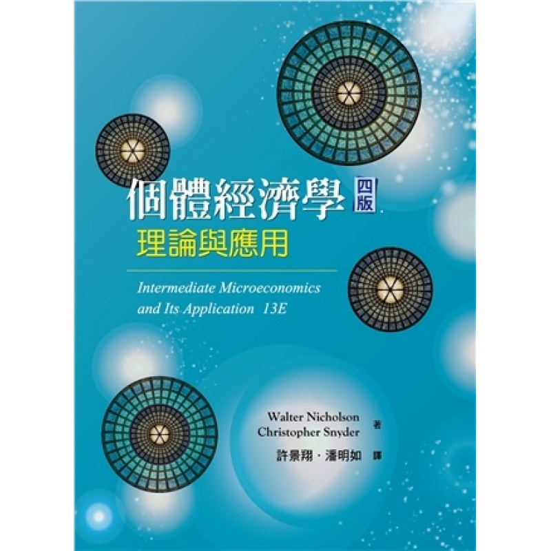 商管、財經