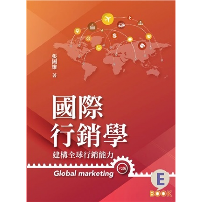 商管、財經