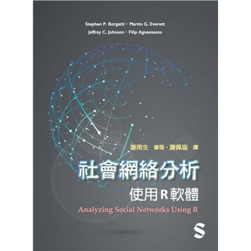 統計、論文與寫作方法