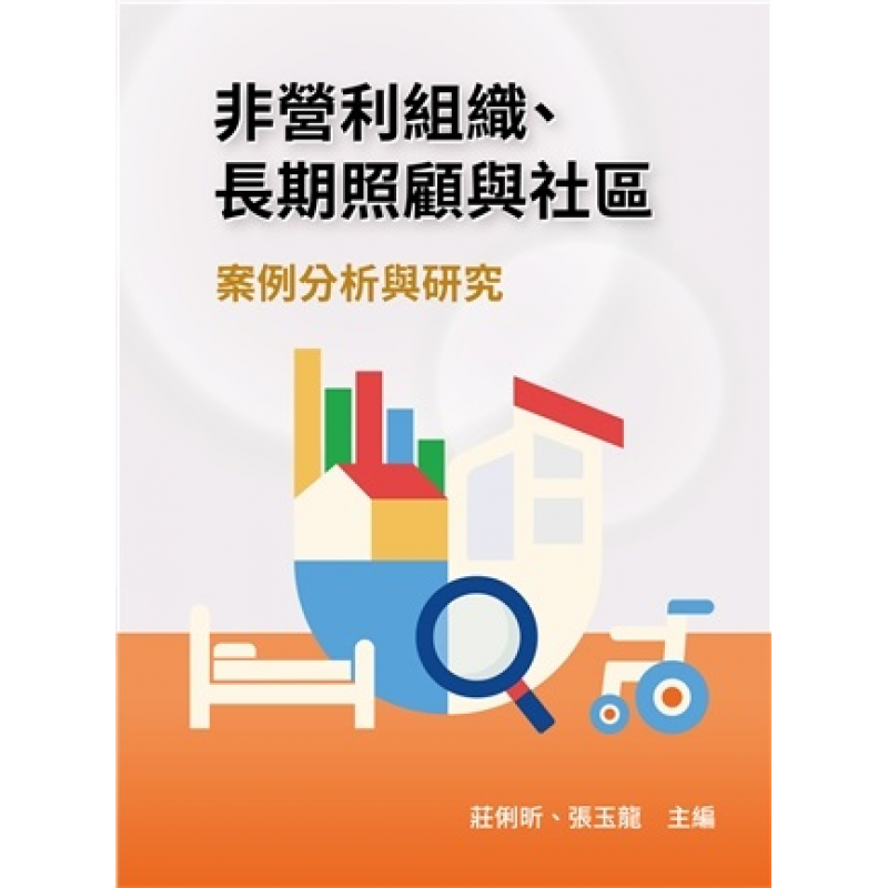 社會、社會工作