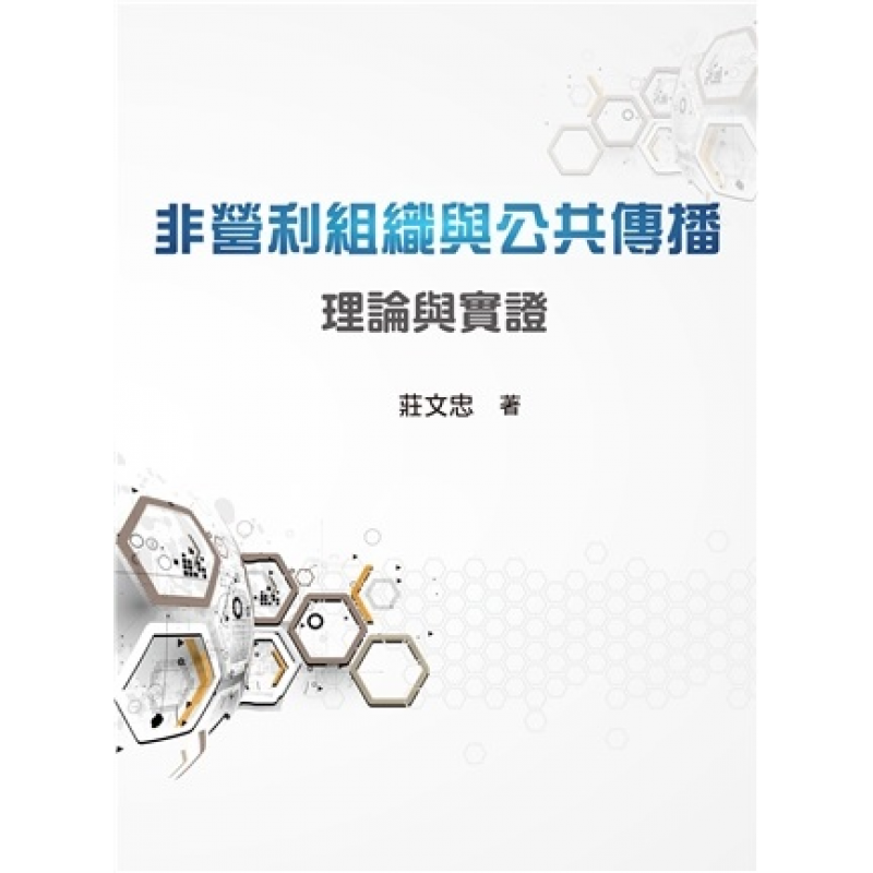 社會、社會工作