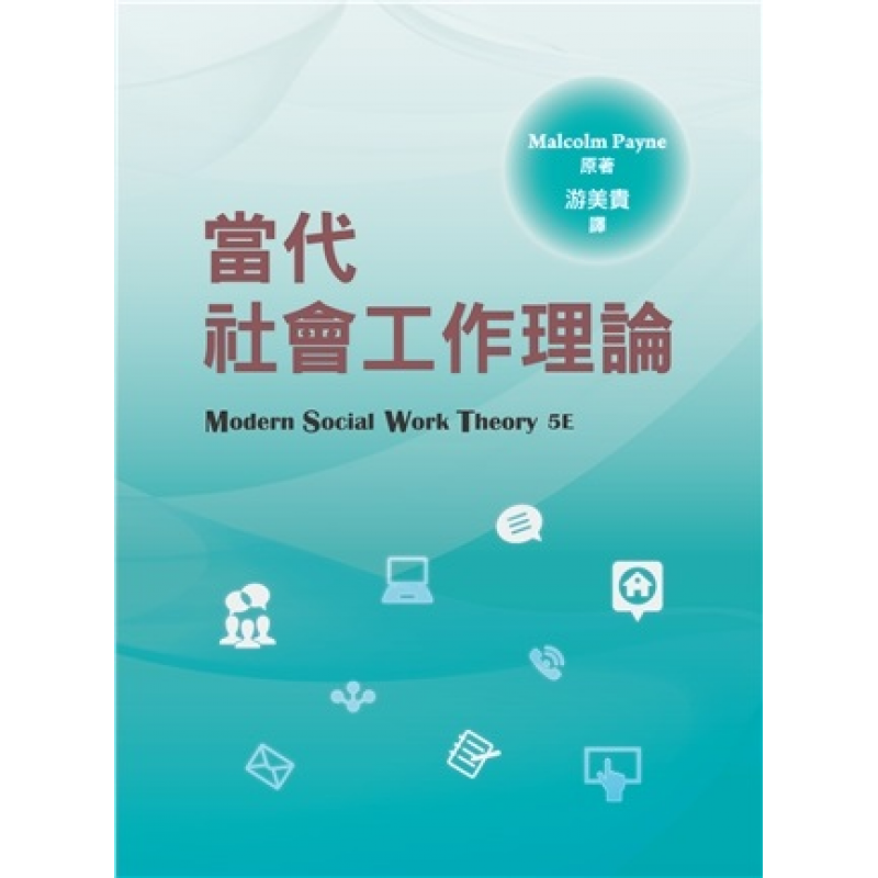 社會、社會工作