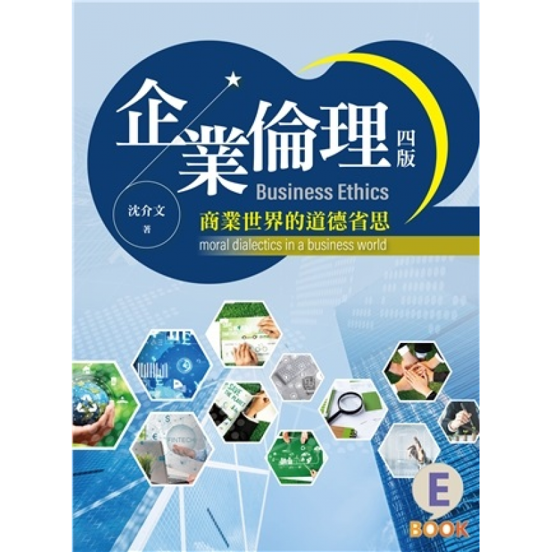 商管、財經