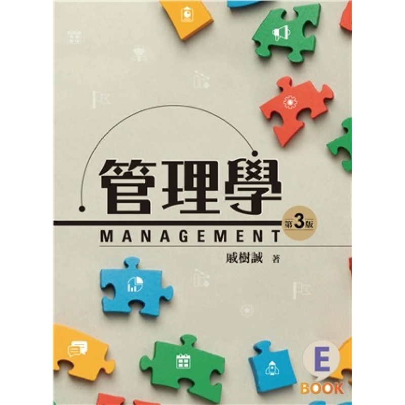 商管、財經