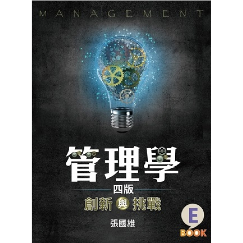 商管、財經
