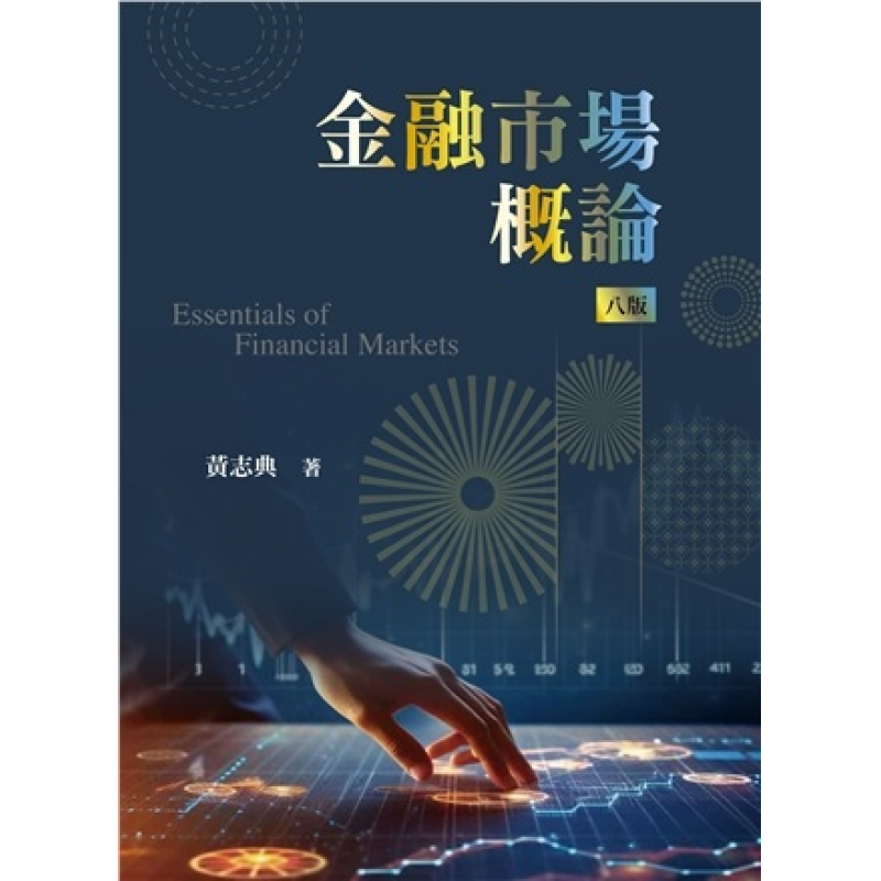 商管、財經