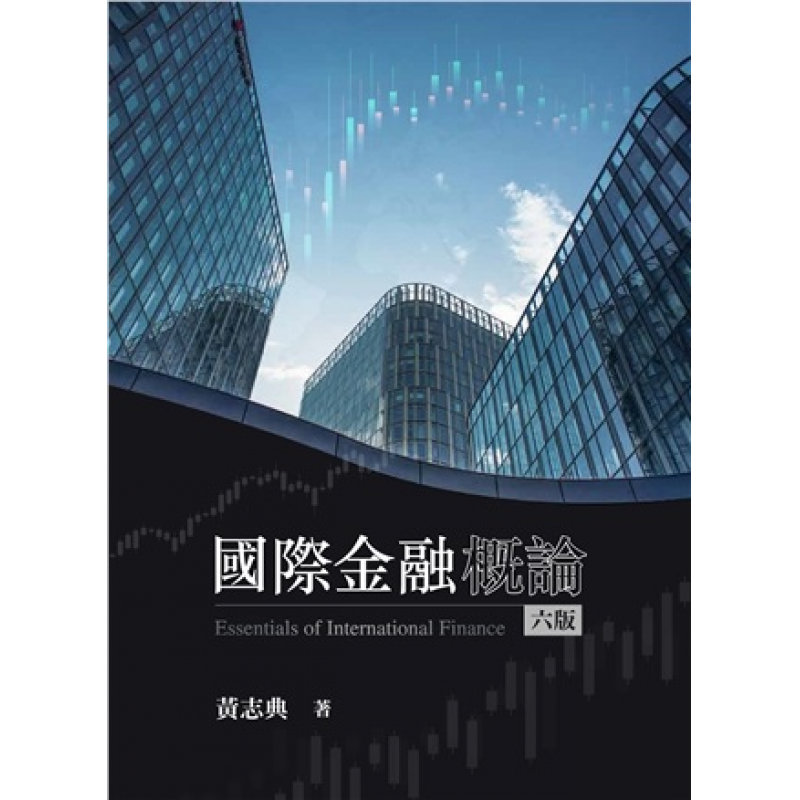 商管、財經