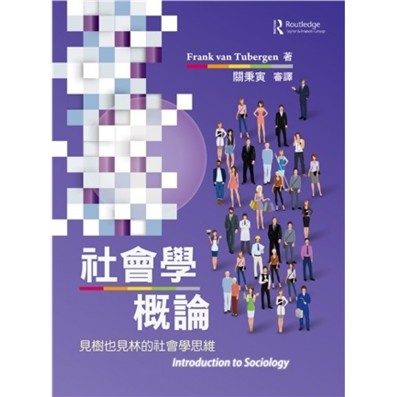 社會、社會工作