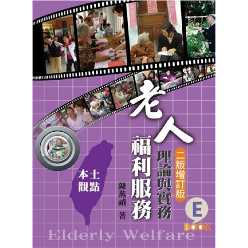 社會、社會工作