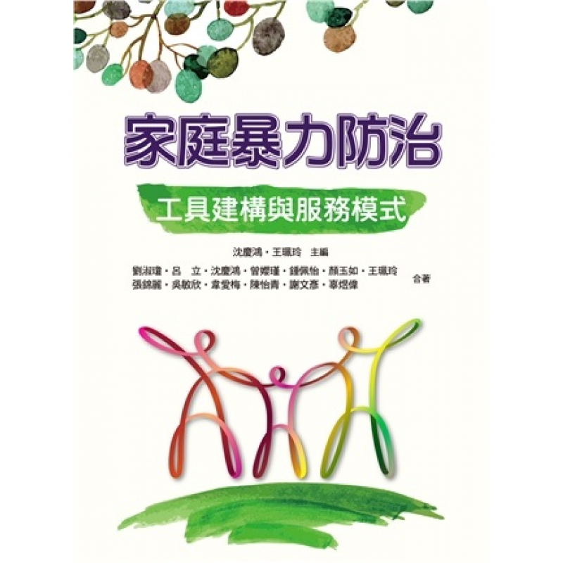 社會、社會工作