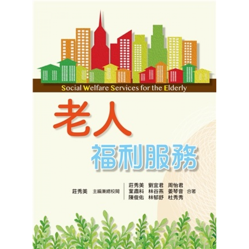 社會、社會工作