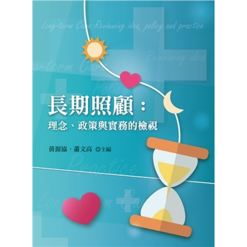 社會、社會工作