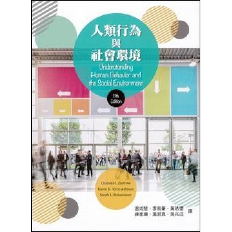 社會、社會工作