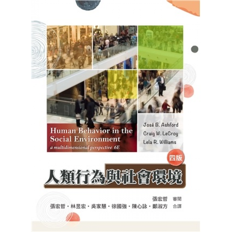 社會、社會工作