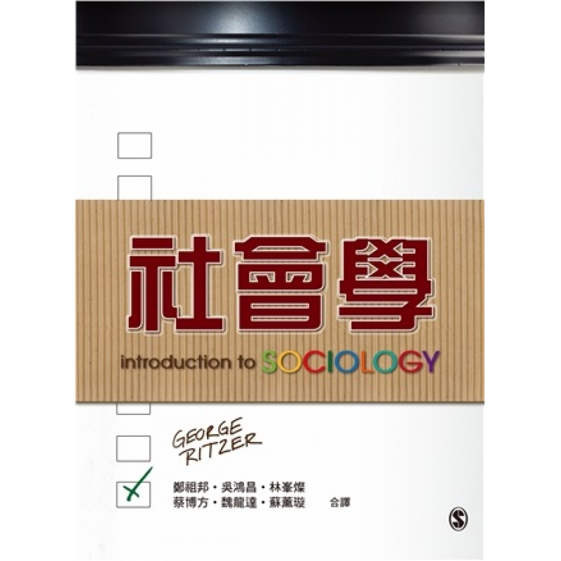 社會、社會工作