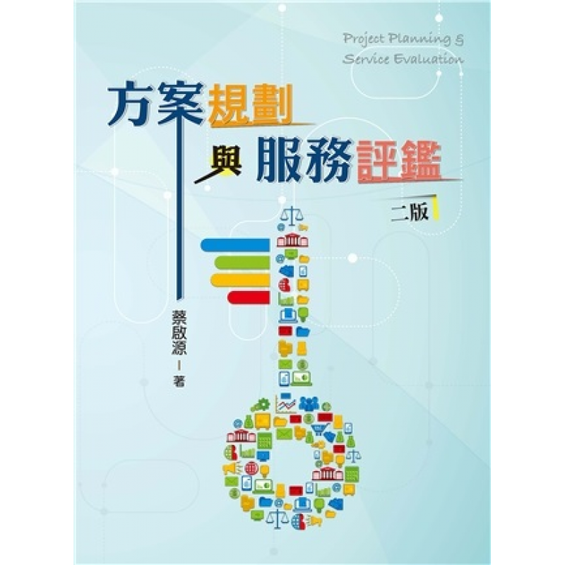 社會、社會工作