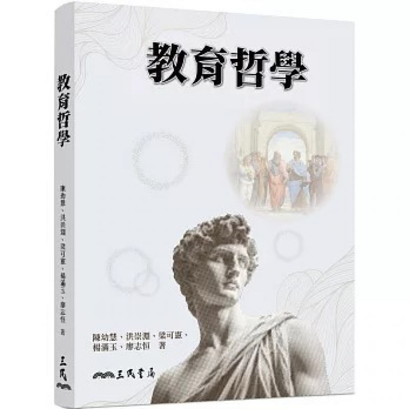 課程教學與班級經營