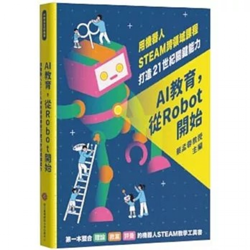 課程教學與班級經營