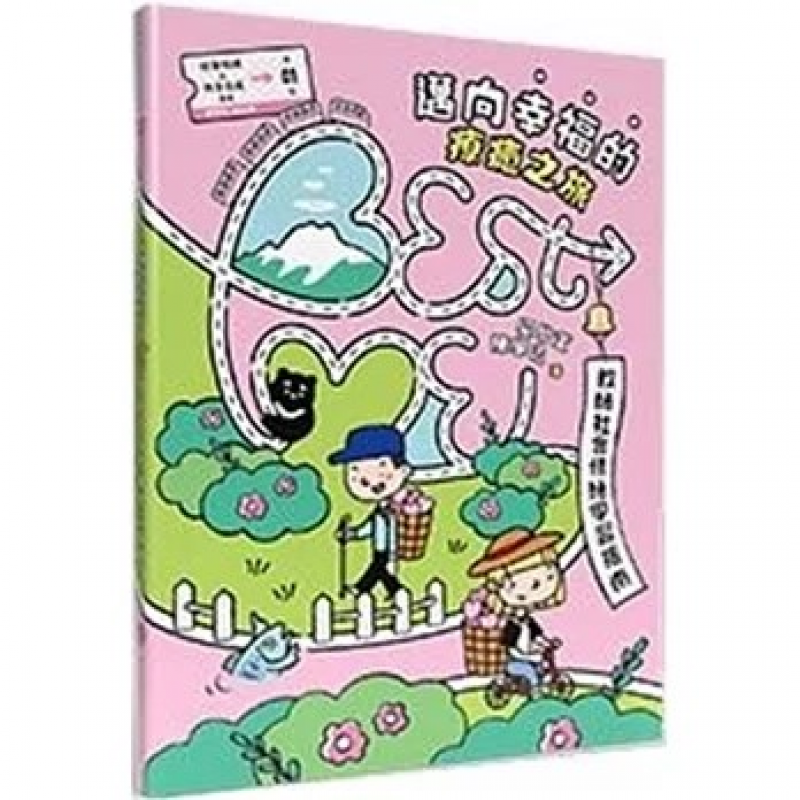 課程教學與班級經營