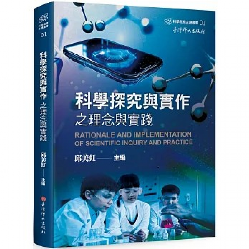 課程教學與班級經營