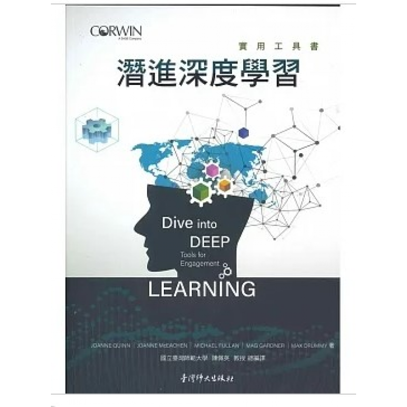 課程教學與班級經營