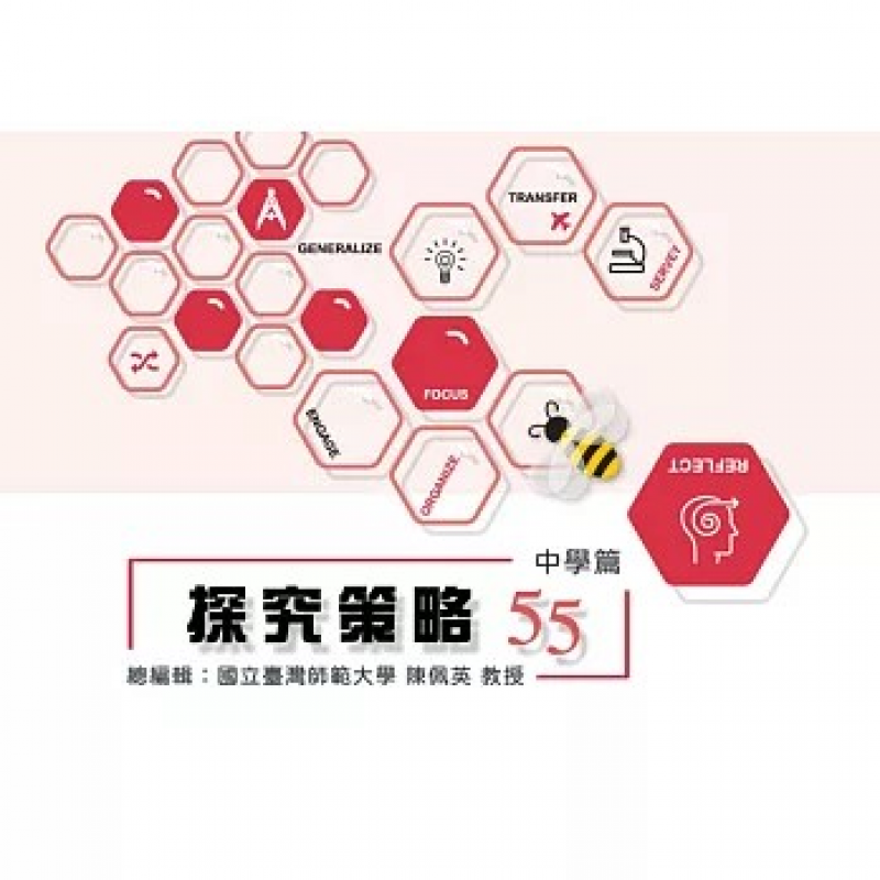 課程教學與班級經營