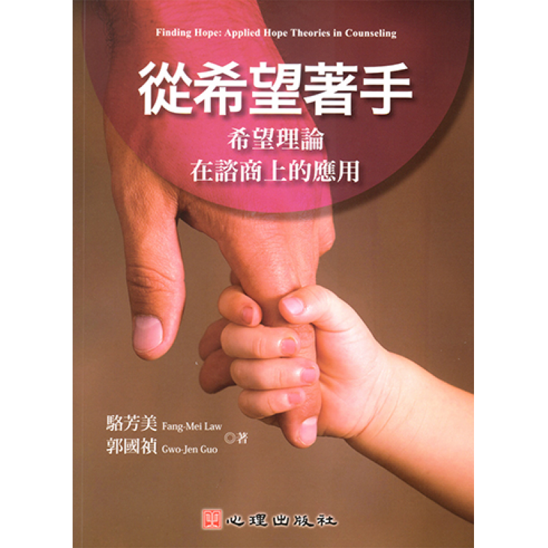 心理、諮商與輔導