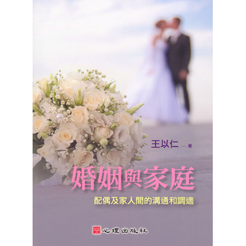 心理、諮商與輔導