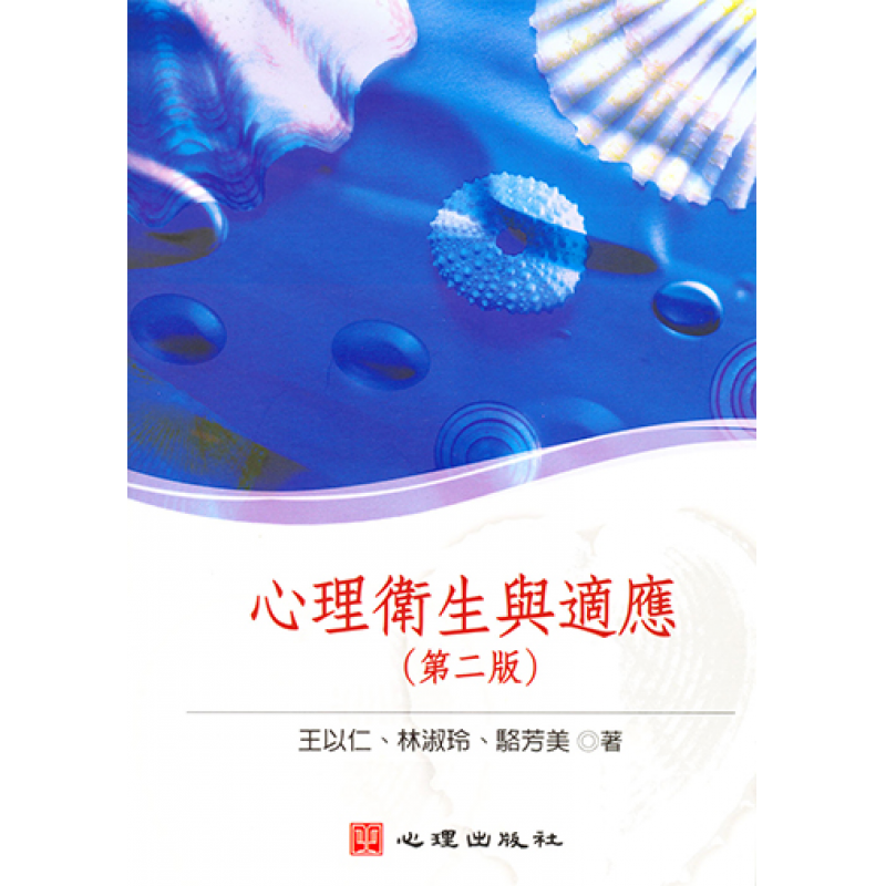 心理、諮商與輔導
