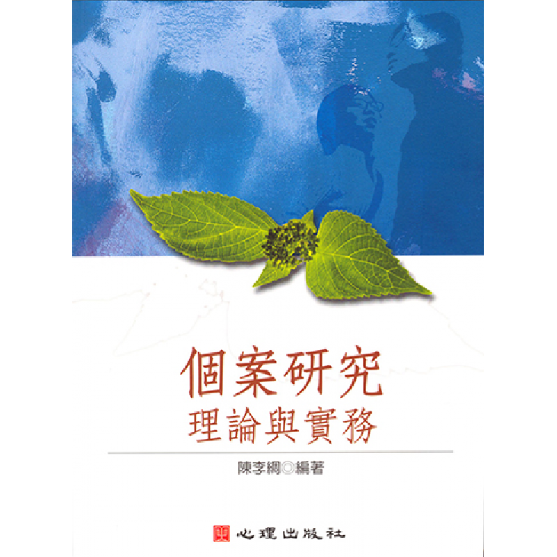 心理、諮商與輔導