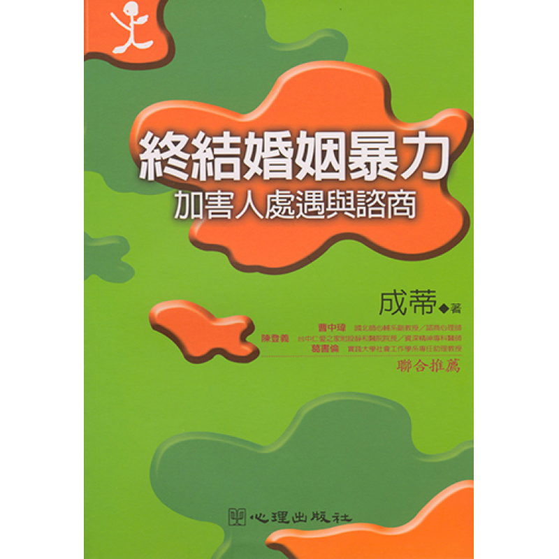 心理、諮商與輔導