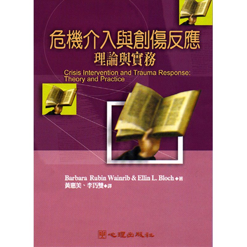 心理、諮商與輔導