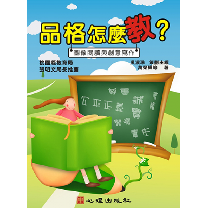 幼兒教育